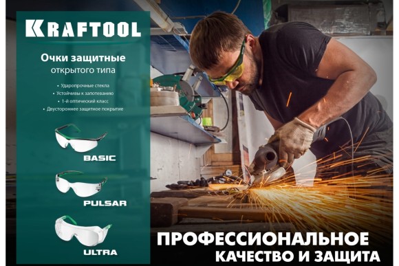 Очки защитные Панорма KRAFTOOL PULSAR Очки защитные Панорма KRAFTOOL PULSAR