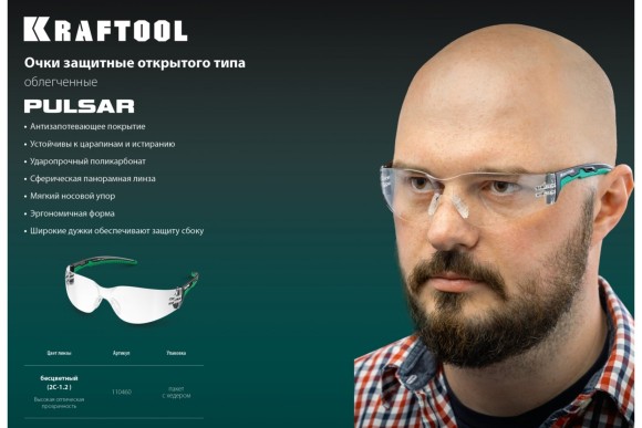 Очки защитные Панорма KRAFTOOL PULSAR Очки защитные Панорма KRAFTOOL PULSAR