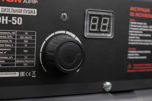 Пушка тепловая дизельная  Air DH-50(50кВт,980м3/ч.,3,2л/ч,прям.нагрев,дисплей,манометр,дизель Verton