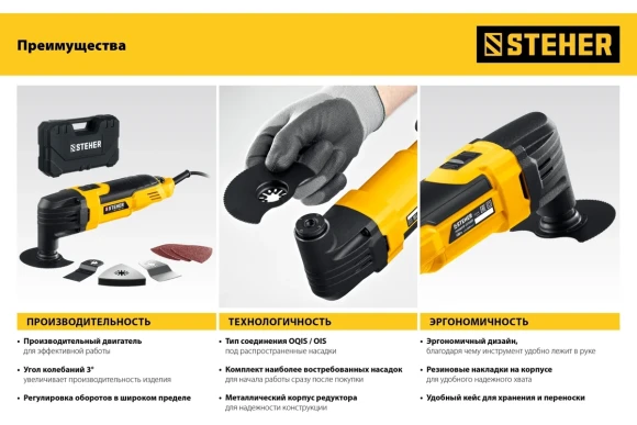 Реноватор(МФИ) STEHER  MFT-400 SK, 400Вт, 23000кол/мин, 3 насадки, в кейсе