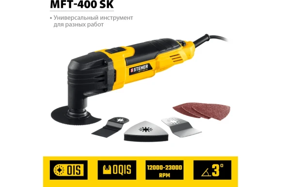 Реноватор(МФИ) STEHER  MFT-400 SK, 400Вт, 23000кол/мин, 3 насадки, в кейсе