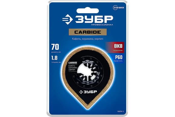 Насадка для МФИ дисковая,твердосплав 70*1,8мм.BIM,StarQuick,керамика, кирпич, пенобетон,ЗУБР 
