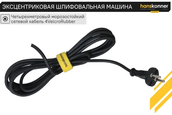 Орбитально-шлифовальная машина Hanskonner, HOS8145RC, 450Вт, 125мм, 7500-13000об/мин