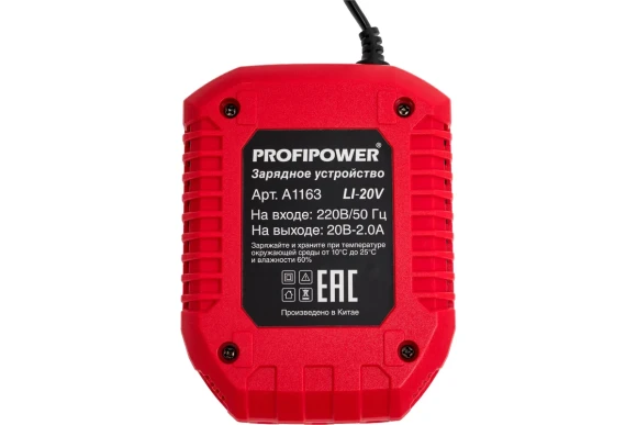 Зарядное устройство Profipower LI-18F ,LMS,2А,230В   A1163
