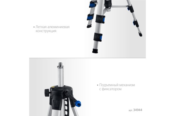Штатив для лазерных приборов 1200мм, резьба 5/8", Ш-120 ЗУБР Штатив для лазерных приборов 1200мм, резьба 5/8", Ш-120 ЗУБР