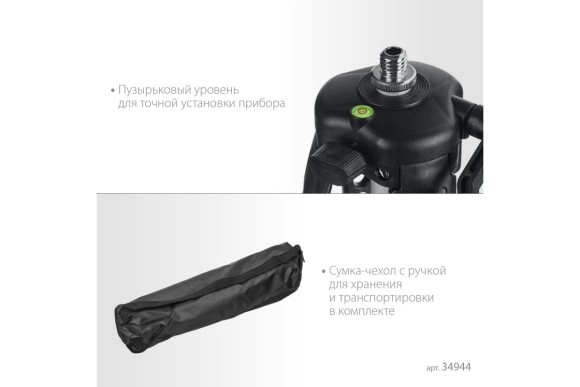 Штатив для лазерных приборов 1200мм, резьба 5/8", Ш-120 ЗУБР Штатив для лазерных приборов 1200мм, резьба 5/8", Ш-120 ЗУБР