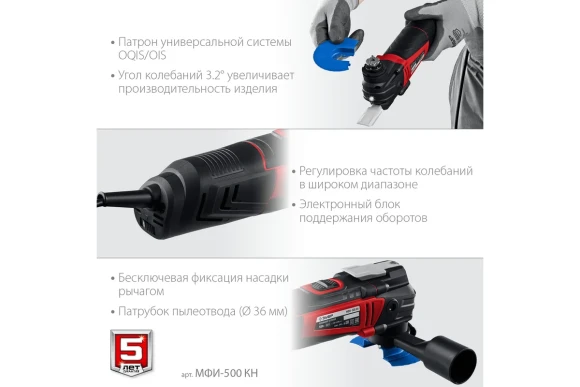 Реноватор(МФИ) ЗУБР МФИ-500 КН, 500Вт, 19000кол/мин, 3 насадки, в кейсе