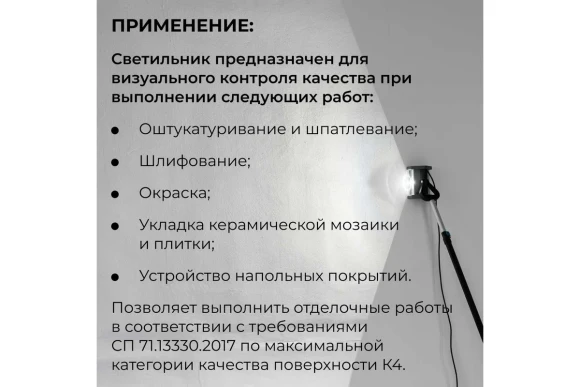 Лампа проявочная  Лосева Lamp P3 Ultra, 12Вт, 4200 Кд, 900 Лм