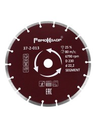 Диск алмазный по бетону 230 х 22.2мм, сегмент. сухой/мокрый, РемоКолор Диск алмазный по бетону 230 х 22.2мм, сегмент. сухой/мокрый, РемоКолор