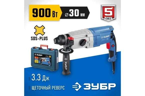 Перфоратор ЗУБР ЗП-30-900 К, 900Вт, 3.3Дж, SDS+, 30мм, 1000об/мин, в кейсе Перфоратор ЗУБР ЗП-30-900 К, 900Вт, 3.3Дж, SDS+, 30мм, 1000об/мин, в кейсе
