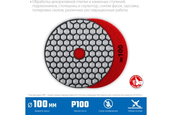 Круг амазный гибкий сухой Р100 100мм,ЗУБР ЧЕРЕПАШКА 100 мм. Круг амазный гибкий сухой Р100 100мм,ЗУБР ЧЕРЕПАШКА 100 мм.