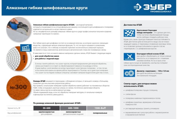 Круг амазный гибкий сухой Р100 100мм,ЗУБР ЧЕРЕПАШКА 100 мм. Круг амазный гибкий сухой Р100 100мм,ЗУБР ЧЕРЕПАШКА 100 мм.