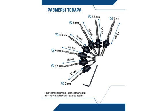 Набор сверл по дереву  с зенкером,ограничителем (7 шт; 3,0 3,5,4,0,4,5,0 5,5,6,0  мм) Vertextools