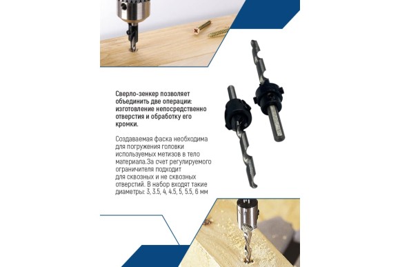 Набор сверл по дереву  с зенкером,ограничителем (7 шт; 3,0 3,5,4,0,4,5,0 5,5,6,0  мм) Vertextools