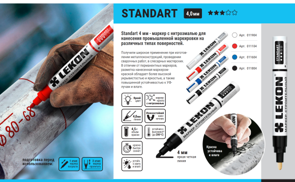 Маркер-краска белый,круглый наконечник 4мм LEKON Standart 11904