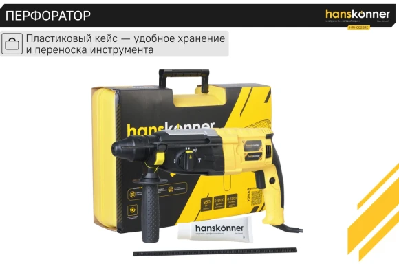 Перфоратор Hanskonner HRH0928H PLATINUM, 980Вт, 3.2Дж, SDS+, 28мм, 1100об/мин, в кейсе