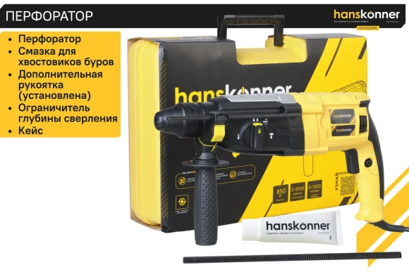 Перфоратор Hanskonner HRH0928H PLATINUM, 980Вт, 3.2Дж, SDS+, 28мм, 1100об/мин, в кейсе
