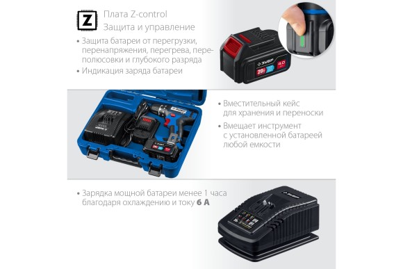 Шуруповёрт аккум. ЗУБР DL-201-42, 20В, 50Н*м, 1350об/мин, АКБ 2-шт (4А*ч), в кейсе Шуруповёрт аккум. ЗУБР DL-201-42, 20В, 50Н*м, 1350об/мин, АКБ 2-шт (4А*ч), в кейсе