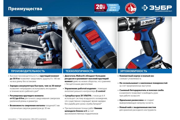 Шуруповёрт аккум. ЗУБР DL-201-42, 20В, 50Н*м, 1350об/мин, АКБ 2-шт (4А*ч), в кейсе Шуруповёрт аккум. ЗУБР DL-201-42, 20В, 50Н*м, 1350об/мин, АКБ 2-шт (4А*ч), в кейсе