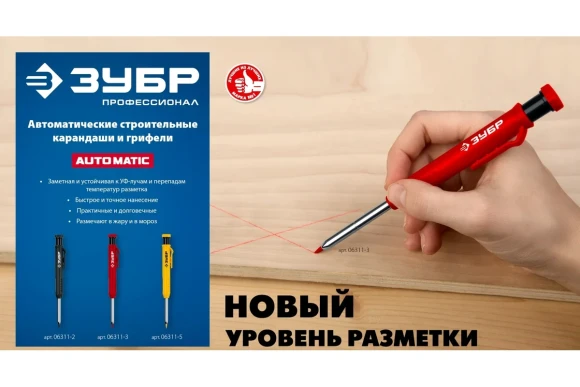 Сменные грифели (красные) для строительного автоматического карандаша 6 штук, ЗУБР Сменные грифели (красные) для строительного автоматического карандаша 6 штук, ЗУБР