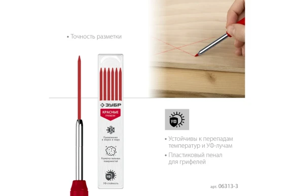 Сменные грифели (красные) для строительного автоматического карандаша 6 штук, ЗУБР Сменные грифели (красные) для строительного автоматического карандаша 6 штук, ЗУБР