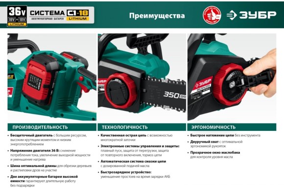 Пила цепная аккумуляторная ЗУБР ПЦЛ-3635-42, 36В, шина 35см, 3/8, 1.3, 52 звена, АКБ 2-шт (4А*ч) Пила цепная аккумуляторная ЗУБР ПЦЛ-3635-42, 36В, шина 35см, 3/8, 1.3, 52 звена, АКБ 2-шт (4А*ч)