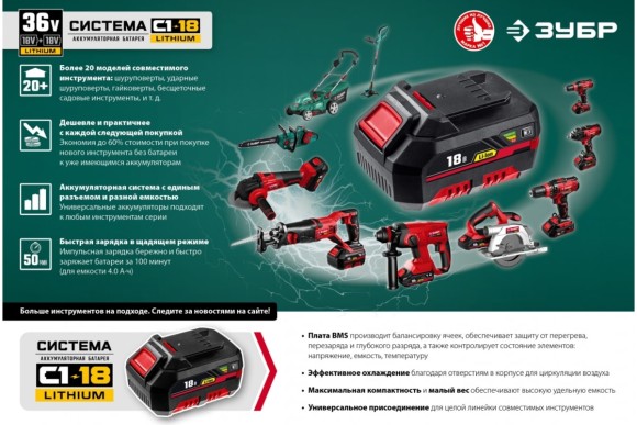 Пила цепная аккумуляторная ЗУБР ПЦЛ-3635-42, 36В, шина 35см, 3/8, 1.3, 52 звена, АКБ 2-шт (4А*ч) Пила цепная аккумуляторная ЗУБР ПЦЛ-3635-42, 36В, шина 35см, 3/8, 1.3, 52 звена, АКБ 2-шт (4А*ч)