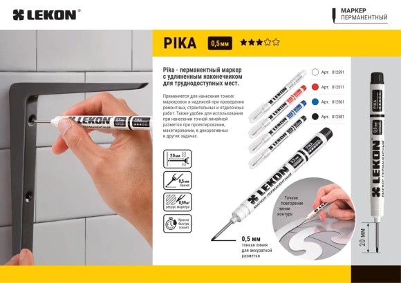 Маркер перманентный белый, удлинённый наконечник 0,5мм Pika LEKON 12591 Маркер перманентный белый, удлинённый наконечник 0,5мм Pika LEKON 12591