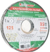 Диск заточной Луга 125*16*32мм 63С,F60K Диск заточной Луга 125*16*32мм 63С,F60K