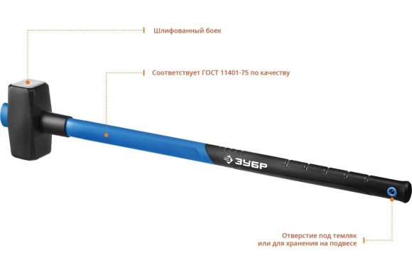 Кувалда 5000г с удлиненной рукояткой фиберглас ЗУБР Профессионал Кувалда 5000г с удлиненной рукояткой фиберглас ЗУБР Профессионал