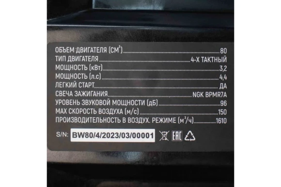 Воздуходувка ранцевая BW4/80 (80см3,мощность3,2кВт/4,4л 1610м3/ч VERTON Воздуходувка ранцевая BW4/80 (80см3,мощность3,2кВт/4,4л 1610м3/ч VERTON