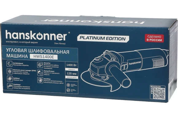 Шлифмашина угловая Hanskonner HWS1400E PLATINUM, 1400Вт, 125мм, 2800-11500об/мин,коробка