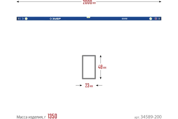Уровень магнитный 2000мм (3 колбы) с зеркальным глазком ЗУБР Уровень магнитный 2000мм (3 колбы) с зеркальным глазком ЗУБР