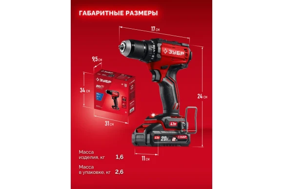 Шуруповёрт(BL) аккум. ЗУБР ДБ-65-21, 20В, 65Н*м, 1800об/мин, АКБ 1-шт (2А*ч), в коробке Шуруповёрт(BL) аккум. ЗУБР ДБ-65-21, 20В, 65Н*м, 1800об/мин, АКБ 1-шт (2А*ч), в коробке