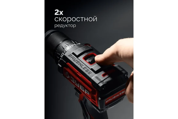 Шуруповёрт(BL) аккум. ЗУБР ДБ-65-21, 20В, 65Н*м, 1800об/мин, АКБ 1-шт (2А*ч), в коробке Шуруповёрт(BL) аккум. ЗУБР ДБ-65-21, 20В, 65Н*м, 1800об/мин, АКБ 1-шт (2А*ч), в коробке