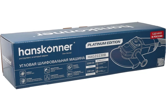 Шлифмашина угловая Hanskonner HAG22230B PLATINUM, 2200Вт, 230мм, 6500об/мин,коробка
