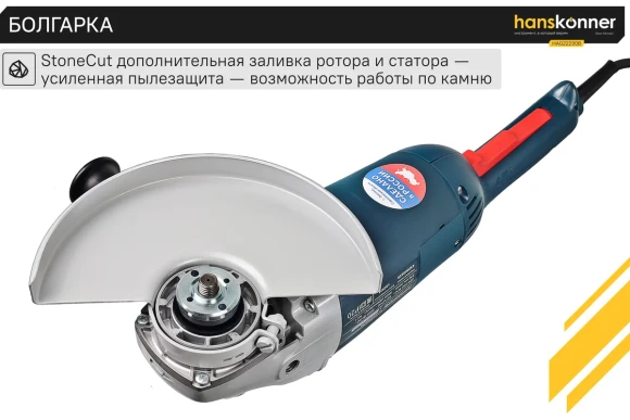 Шлифмашина угловая Hanskonner HAG22230B PLATINUM, 2200Вт, 230мм, 6500об/мин,коробка