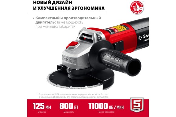 Шлифмашина угловая ЗУБР УШМ-125-805, 800Вт, 125мм, 11000об/мин, Мастер, в коробке Шлифмашина угловая ЗУБР УШМ-125-805, 800Вт, 125мм, 11000об/мин, Мастер, в коробке