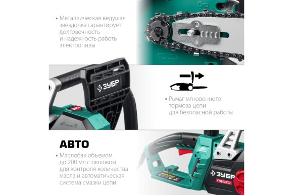 Электропила ЗУБР ПЦ-2240, 2200Вт, поперечный двигатель, шина 40см, 3/8, 1.3, 56 звеньев Электропила ЗУБР ПЦ-2240, 2200Вт, поперечный двигатель, шина 40см, 3/8, 1.3, 56 звеньев