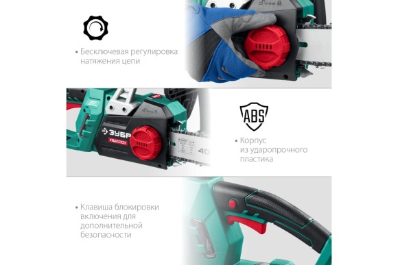 Электропила ЗУБР ПЦ-2240, 2200Вт, поперечный двигатель, шина 40см, 3/8, 1.3, 56 звеньев Электропила ЗУБР ПЦ-2240, 2200Вт, поперечный двигатель, шина 40см, 3/8, 1.3, 56 звеньев