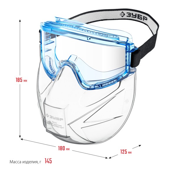 Очки защитные, закрытые ПАНОРАМА ЩИТ Зубр Очки защитные, закрытые ПАНОРАМА ЩИТ Зубр