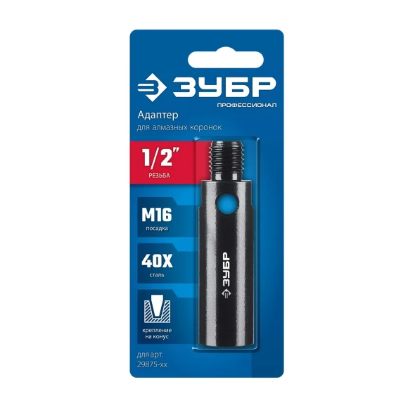 Хвостовик SDS Plus -М16 ЗУБР Хвостовик SDS Plus -М16 ЗУБР