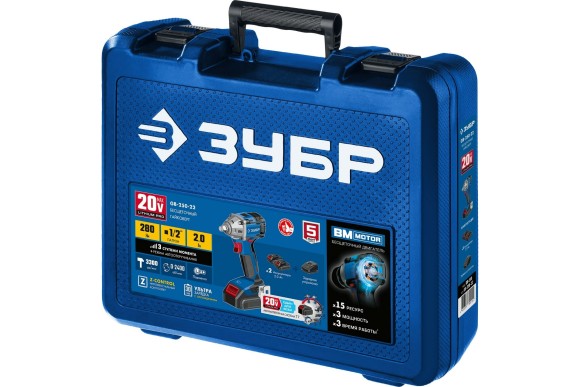 Гайковёрт(BL) аккум. ЗУБР GB-250-22, 20В, 280Н*м, квадрат 1/2", АКБ 2-шт (2А*ч), в кейсе Гайковёрт(BL) аккум. ЗУБР GB-250-22, 20В, 280Н*м, квадрат 1/2", АКБ 2-шт (2А*ч), в кейсе