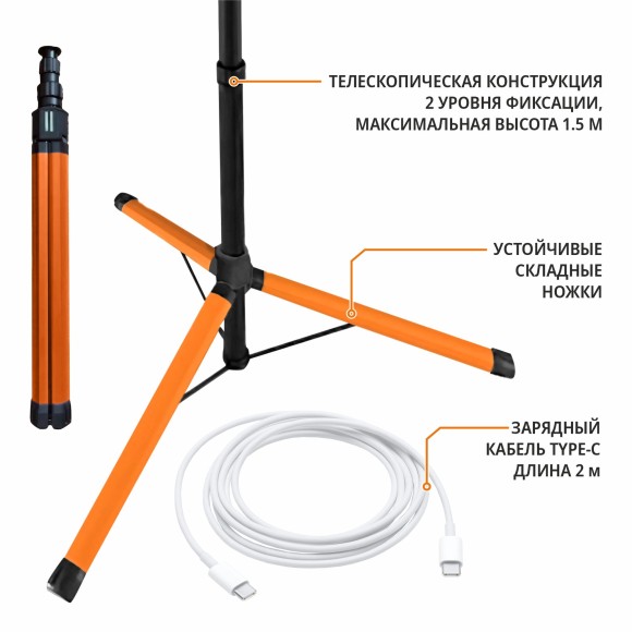 Мачта осветительная аккум. MAXPILER MTWL-03 (700/1500/3000 Лм, АКБ 4Ач, 3 свет.модуля, 2.5-10ч)