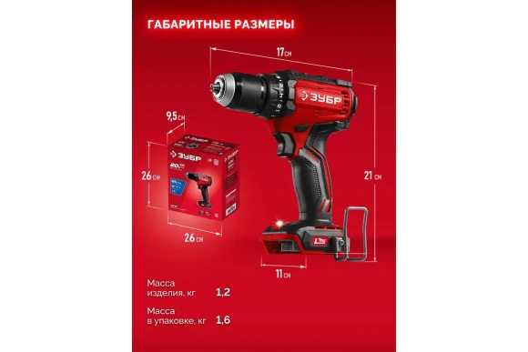 Шуруповёрт(BL) аккум. ЗУБР ДБ-65, 20В, 65Н*м, 1800об/мин, АКБ 0-шт, в коробке