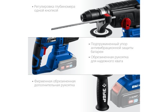 Перфоратор(BL) аккум. ЗУБР PB-260, 20В, 3Дж, SDS+, 26мм, без АКБ и ЗУ, в коробке Перфоратор(BL) аккум. ЗУБР PB-260, 20В, 3Дж, SDS+, 26мм, без АКБ и ЗУ, в коробке