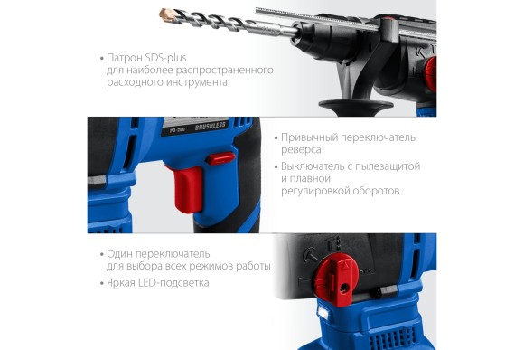 Перфоратор(BL) аккум. ЗУБР PB-260, 20В, 3Дж, SDS+, 26мм, без АКБ и ЗУ, в коробке Перфоратор(BL) аккум. ЗУБР PB-260, 20В, 3Дж, SDS+, 26мм, без АКБ и ЗУ, в коробке