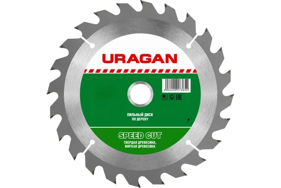 Диск пильный 190*20(16)*24Т Дерево URAGAN