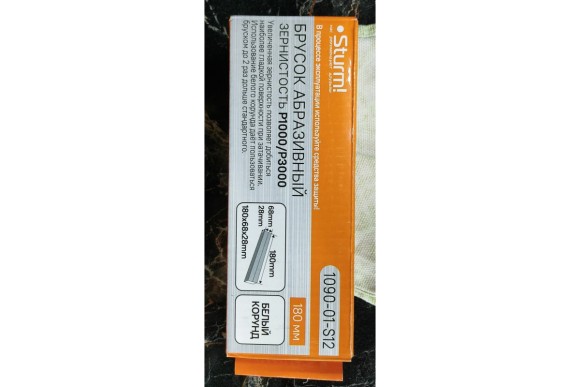 Брусок заточной ,белый корунд Р1000/3000 180*68*28мм  Sturm!