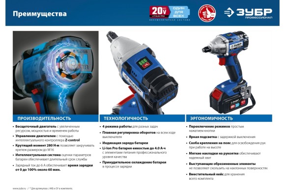 Гайковёрт(BL) аккум. ЗУБР GB-250-42, 20В, 280Н*м, квадрат 1/2", АКБ 2-шт (4А*ч), в кейсе Гайковёрт(BL) аккум. ЗУБР GB-250-42, 20В, 280Н*м, квадрат 1/2", АКБ 2-шт (4А*ч), в кейсе